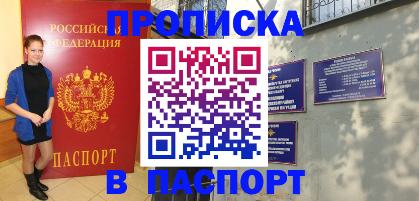 миграционный учет в Пущино