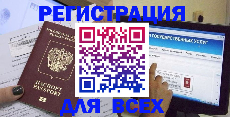 прописка для кредита в Пущино