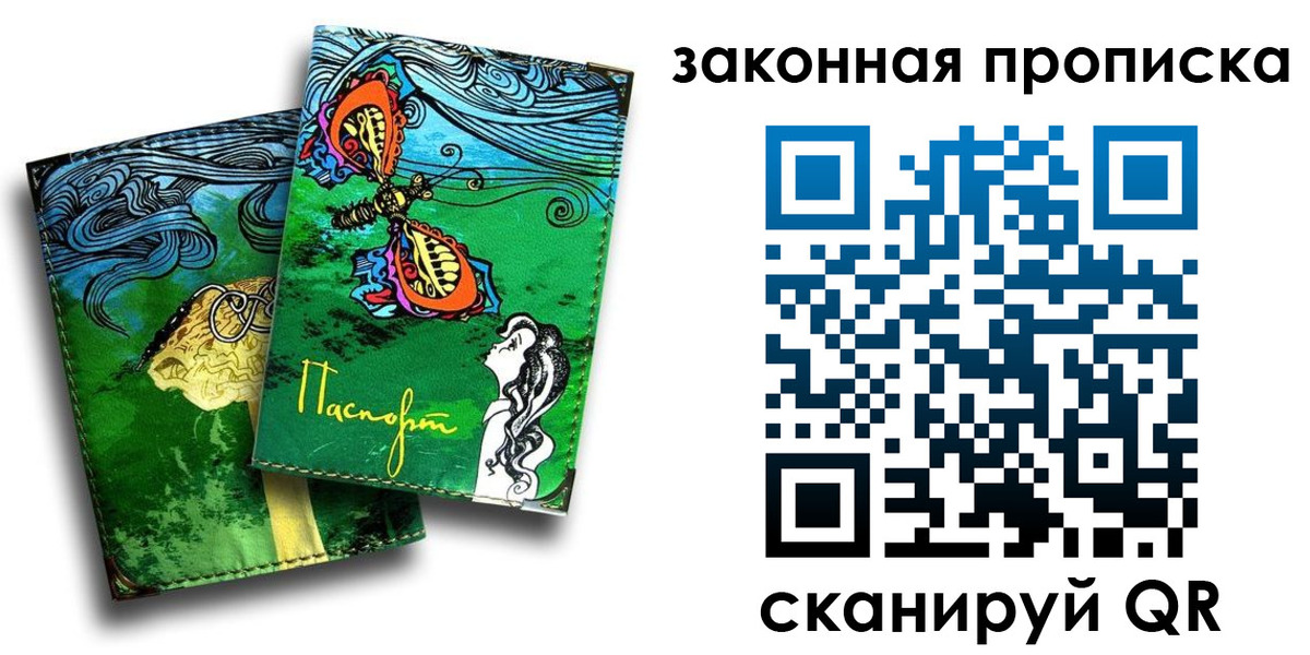 временная регистрация 2025 в Пущино