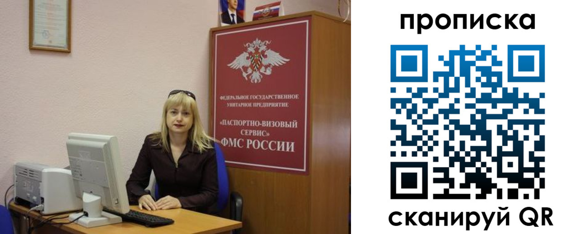 прописка ребенка в Пущино
