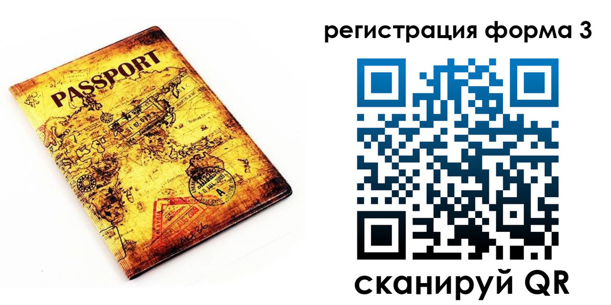 временная прописка в Пущино
