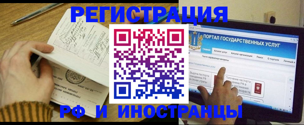 прописка для работы в Пущино