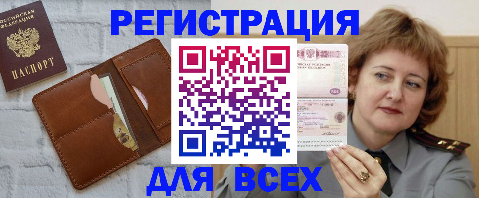 прописка гарантия в Пущино