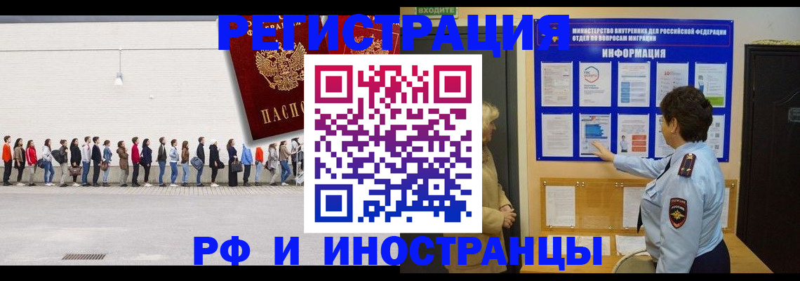 временная регистрация законно в Пущино