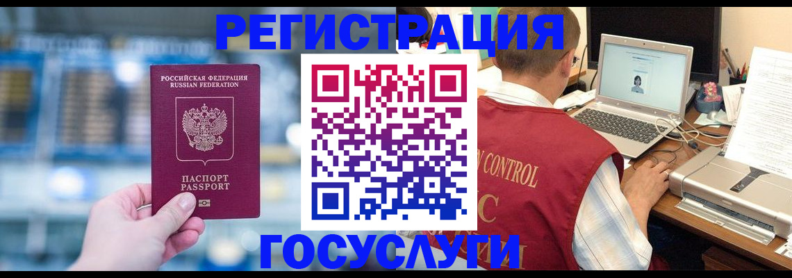 прописка ребенка в Пущино